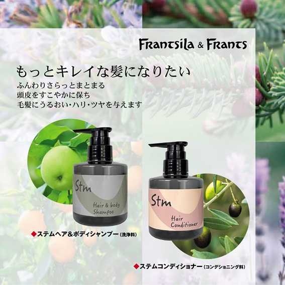 肌や心を豊かにする高機能なエイジングケア 「ステムシリーズ