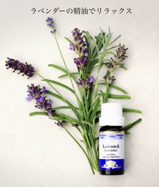 【 眼精疲労のおすすめケア ①精油編 】